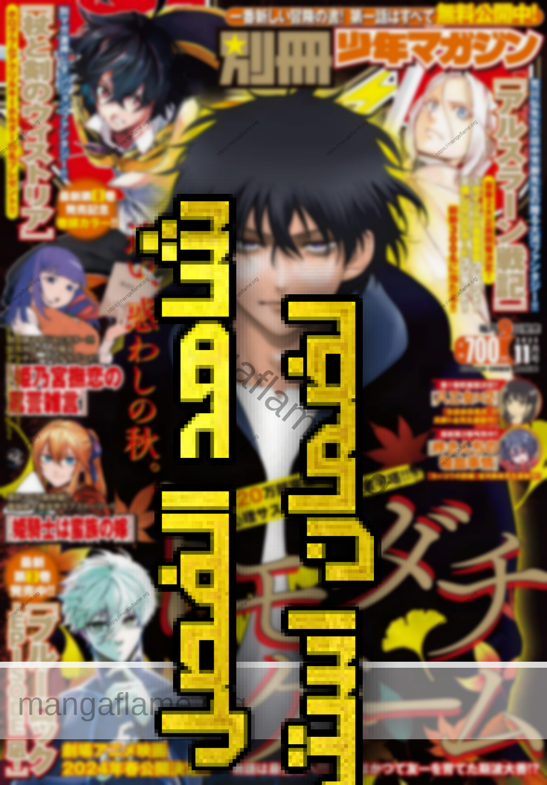 Tomodachi Game 117 » مانجا فليم - Manga Flame